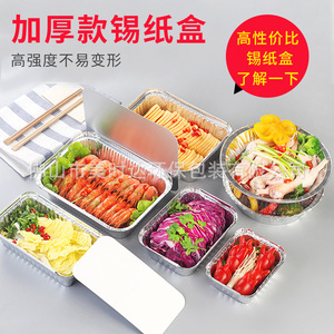 <b>Foil</b> <b>Containers</b> Rectangle Disposable With Lid Microwave Safe Takeaway Food Packaging Square Aluminum <b>Foil</b> Boxes - Product Image 2
