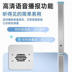 เครื่องชั่งน้ำหนักอัลตราโซนิกทางการแพทย์ ยี่ห้อหยวนหยวน รุ่น TCS-200 เครื่องชั่งน้ำหนักอัจฉริยะแบบอิเล็กทรอนิกส์ ความแม่นยำสูง ใช้พลังงานจากแบตเตอรี่ - Product Image 5