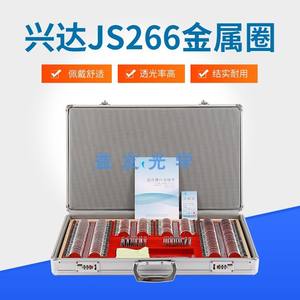 Étui à lentilles d'optométrie Xingda 266, cadre en métal aluminium, kit de test de lunettes, boîte de rangement de qualité professionnelle A - Product Image 4