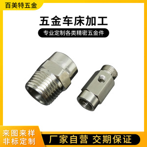 Stainless Steel Lathe Machined Fitting 40mm Max Diameter CNC Precision Part For Electronics And Automotive Applications - Product Image 5