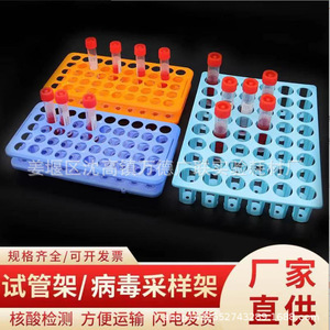 Wande Guanglian 50 Well <b>Plastic</b> Test <b>Tube</b> Rack Laboratory Centrifuge <b>Tube</b> Holder Sample Cryopreservation Rack - Product Image 5