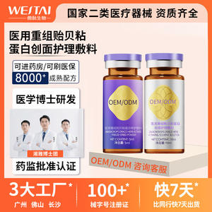 Proteína Adhesiva de Almeja Recombinante Médica OEM para el Cuidado de Heridas, Polvo Liofilizado de 5 ml con Solvente de 10 ml - Product Image 4