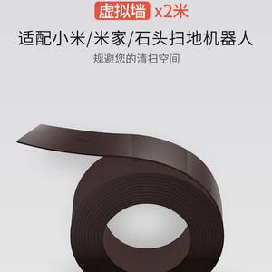 Tira de pared virtual magnética para robot aspirador Xiaomi Mijia 1S Roborock S50 S55 T6, uso doméstico - Product Image 3