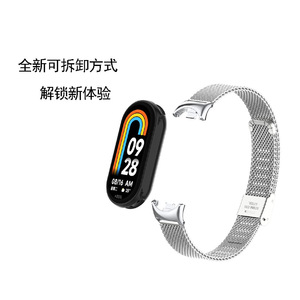 เหมาะสำหรับสายนาฬิกาแม่เหล็ก Xiaomi band 9 - Milan & สายโลหะสแตนเลสแบบ Snap-On Mesh ที่ปลดออกได้อย่างรวดเร็ว - Product Image 1