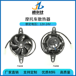 <span class=keywords><strong>Ventilateur</strong></span> de refroidissement universel 12V pour <span class=keywords><strong>moto</strong></span>, <span class=keywords><strong>ventilateur</strong></span> électrique à haut débit d'air pour <span class=keywords><strong>moto</strong></span> tout-terrain, VTT, scooter et <span class=keywords><strong>moto</strong></span> de route - Product Image 2