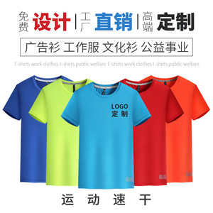 เสื้อยืดตาข่ายผ้าไหมน้ำแข็งแห้งเร็วระบายอากาศได้ดี ยูนิเซ็กส์ แขนสั้น ลายสีแดง ผ้าฝ้าย 100% สำหรับเล่นกีฬา - Product Image 3
