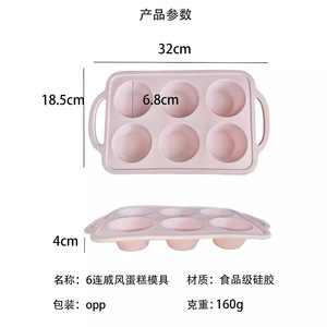 Moule à gâteau en silicone 6 cavités rondes, résistant au four, facile à démouler, pour la cuisson de gâteaux mousse - Product Image 5