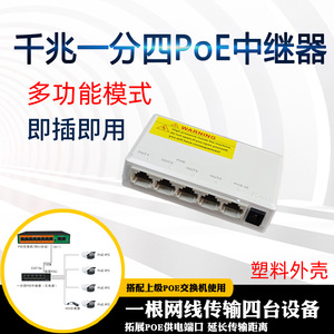 <span class=keywords><strong>Repetidor</strong></span> PoE <span class=keywords><strong>de</strong></span> 100 Mbps, Extensor <span class=keywords><strong>de</strong></span> Red Pasivo <span class=keywords><strong>de</strong></span> 1 a 4 Puertos, Alcance <span class=keywords><strong>de</strong></span> 250 m, Carcasa <span class=keywords><strong>de</strong></span> Plástico, Uso en Redes <span class=keywords><strong>de</strong></span> Campus - Product Image 3
