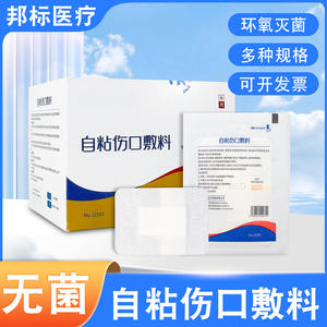 Pansement auto-adhésif Yankee Med 6x9cm 9x10cm 9x15cm, pansement médical stérile pour soins des plaies - Product Image 5