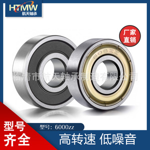 Deep Groove Ball <b>Bearing</b> 10x26x8mm Zz Sealed Carbon Steel P0 Metric For Manufacturing Plant - Product Image 4