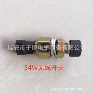 JieFang J6 A01 Short Wire <b>Switch</b> <b>For</b> Cab Hydraulic Tilt <b>Control</b> Replacement Part - Product Image 3