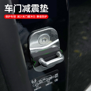 Car door <b>lock</b> buckle protective <b>pad</b>, car door shock absorption buffer <b>pad</b>, door <b>lock</b> protective cover, door closing - Product Image 3