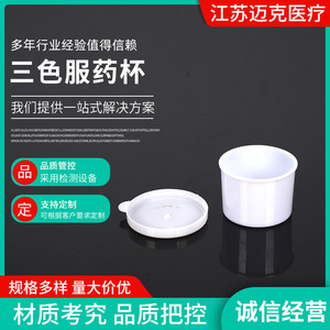 Boîtes à pilules en plastique trois couleurs avec couvercles pour le matin, l'après-midi et le soir, capacité 120 ml - Product Image 2