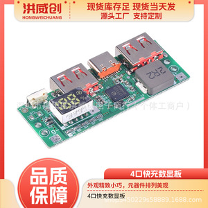 Placa de Carga Rápida Hongweichuang de 4 Puertos con Pantalla Digital, Salida de 6.3V a 50V para Aplicaciones de Carga - Product Image 5