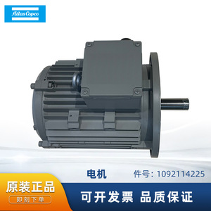 Motor Atlas Copco 1092114225 para componentes de transmisión de compresores de aire - Product Image 5