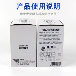 Huashikang <b>Waterproof</b> Band-Aid 70mm X 18mm PU Film Transparent Elastic Wound Dressing 100 Pcs Per Box - Product Image 3