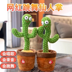 Juguetes de Cactus Bailarín que Habla, Juguete de Peluche con Luces de Colores, Juguetes que Imitan y Cantan para Bebés, 30 Canciones en Inglés - Product Image 4