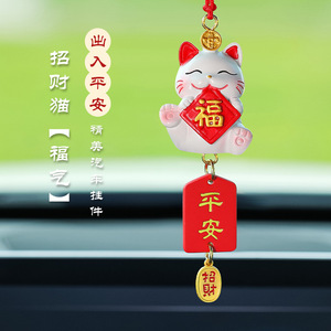 Lucky Cat <b>Car</b> Pendant Resin Interior Decoration Rearview Mirror <b>Ornament</b> For Auto Safety And Fortune - Product Image 1