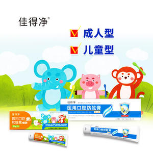Pâte Dentifrice Préventive Médicale Jiadejing 50g 100g Anti-Caries Pour Bébés Enfants Adultes Usage Domestique - Product Image 4