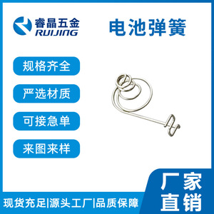 Ressorts de batterie personnalisés taille 5 et 7, fente pour ressort de boîtier de batterie de jouet télécommandé, interrupteur de contact positif et négatif - Product Image 5