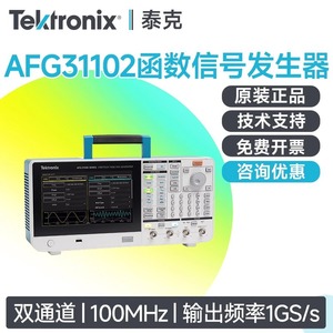 Générateur de signaux Tektronix AFG31021, générateur de formes d'onde arbitraires 25 MHz pour usage en laboratoire - Product Image 2