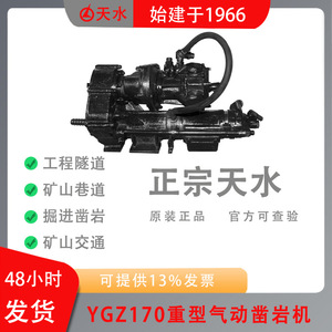 YGZ90A 100 170 Rail Mounted Rotary Rock Drill Electric High Productivity Mining Drilling Rig Open Pit Water Conservancy Stone - Product Image 5