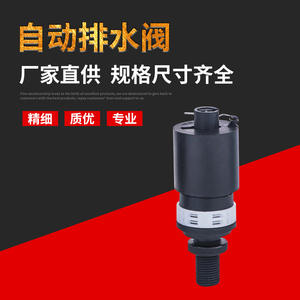 Fabricant direct de vanne de vidange automatique pour réservoir d'air, filtre de compresseur d'air, pièces de pression, compresseur industriel - Product Image 3