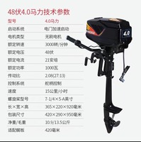Moteur hors-bord électrique 1200W 48V 5A 5HP pour petit bateau de pêche