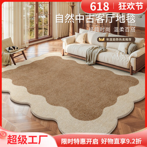Tapis personnalisable de forme originale, couleur unie, velours bouclé crème, décoration intérieure Printemps 2026 pour salon et chambre - Product Image 5
