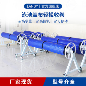 รอกคลุมสระว่ายน้ำ Landy รุ่น 60F ทำจากอลูมิเนียมอัลลอย พร้อมล้อ สำหรับเก็บผ้าคลุมสระว่ายน้ำ - Product Image 2