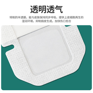 Medical transparent <b>dressing</b>, intravenous fixation film, indwelling needle film, PU film transparent <b>dressing</b>, <b>waterproof</b> - Product Image 3