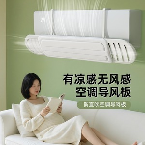 Air Conditioner Deflector Universal Stretchable Plastic Cover Anti Direct Blow With Windproof Function Easy Installation - Product Image 1