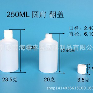 Botella de plástico HDPE redonda de Chuncheng con hombros redondeados de 230-250 ml con tapa tipo torreta para envasado - Product Image 2