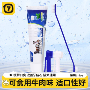Dentifrice pour animaux de compagnie, ensemble pour une haleine fraîche, pour chiens et chats, formule comestible, usage domestique - Product Image 4