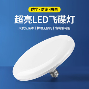 UFO Led <b>Bulb</b> E27 High Power White Aluminum Body Energy Saving Lamp - Product Image 2