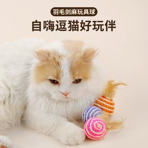 Juguete para gatos, pelota de sisal con plumas, juguete para gatos autoentretenido, juguete para provocar a los gatos, emite sonidos, resistente a los arañazos, limpia los dientes, para mascotas - Product Image 3