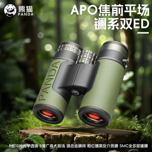 Panda Lanyue Binoculars 8X32 10X32 APO Flat Field Anti Reflective Coating Magnesium Alloy Natural Observation - Product Image 3