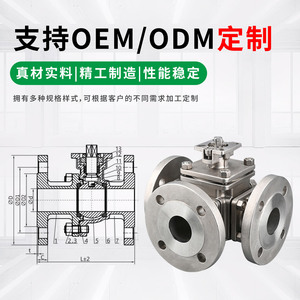 วาล์ว Jingjun แบบ 3 ทาง พร้อมหน้าแปลน ขนาด 200 Psi ควบคุมการไหลของน้ำแบบแมนนวลสำหรับอุตสาหกรรม - Product Image 2