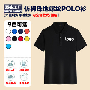 Customized Polyester Polo <b>Shirts</b> Solid Color Turn Down Collar Short Sleeve Breathable Work Uniforms Corporate Clothing - Product Image 4