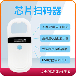 Animal Reader <b>Handheld</b> 180 Hz RFID Pet Chip <b>Scanner</b> For Dog Cat Identification Easy Operation Veterinary Use - Product Image 4