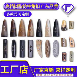 Resin Imitation Horn Buttons 42-55Mm 2-Holes For Suits Coats Shirts Jackets Clothing Accessories - Product Image 4
