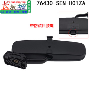 Honda Interior Rearview <b>Mirror</b> 76430-SEN-H02 Black <b>Plastic</b> Replacement Part For City Fit Crider - Product Image 4
