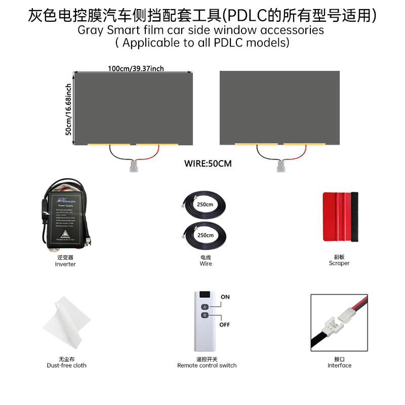Kit de película inteligente 2 piezas gris