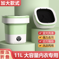 Mini lave-linge/sécheuse automatique tout-en-un portable avec désinfection à la lumière bleue, pliable, en plastique, pour usage domestique