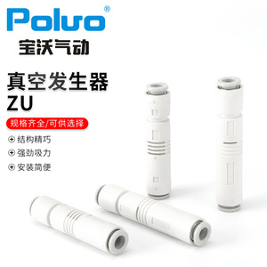 ZU05/07 ชิ้นส่วนนิวเมติกอุตสาหกรรม ท่อขนาด 4/6 มม. ใหม่ วาล์วสุญญากาศแบบเสียบตรงสำหรับสื่อการใช้งานทางอากาศ ชนิดท่อ สำหรับฟาร์ม - Product Image 2