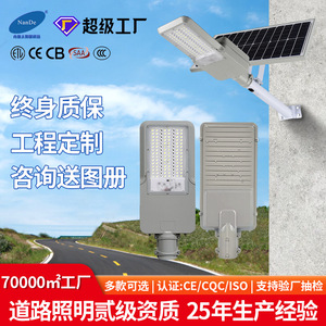 Lampadaire solaire 7091 à montage mural, éclairage extérieur LED Mono Si pour cours, places, villas, zones rurales - Product Image 5