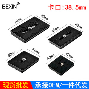 แผ่นยึดแบบปลดเร็ว BEXIN ทำจากอลูมิเนียมอัลลอยด์ สำหรับขาตั้งกล้อง ใช้กับกล้อง DSLR อุปกรณ์เสริมสำหรับการถ่ายภาพ - Product Image 4