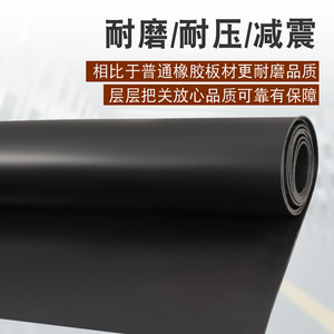 Feuille de caoutchouc nitrile noir sur mesure, découpée sur mesure, résistante à l'usure, pour usage industriel - Product Image 5