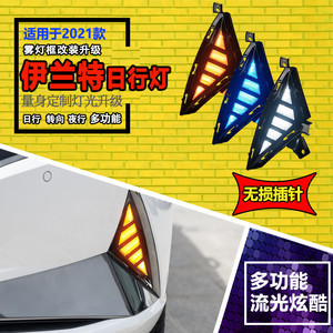 Feux de jour à LED Hyundai Elantra 2021, phare antibrouillard avant, étanche, matériau ABS/PC - Product Image 1