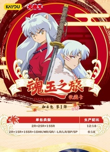 KAYOU Inuyasha Edición Eterna, Caja Completa de 10 Yuanes, Venta al por Mayor y al Detal, Tarjeta Coleccionable de Anime, Tarjeta de Kikyo - Product Image 4